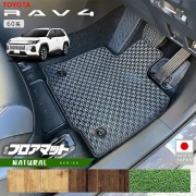 トヨタ ラヴ4 フロアマット NAシリーズ 60系 専用 アクセサリー 内装 カスタム パーツ マット ドレスアップ 車種別 新型 RAV4 内装 保護