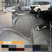 ニッサン サクラ フロアマット フロントセンター DXシリーズ  日産 専用 車用アクセサリー カーマット 内装 カスタム 車用品 内装パーツ 日産サクラ パーツ