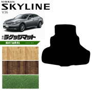日産 スカイライン V36 ラゲッジマット NAシリーズ  NISSAN SKYLINNE カー用品 カーアクセサリー 内装 カスタム パーツ