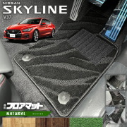 日産 スカイライン V37 フロアマット NAシリーズ 車用アクセサリー カーマット 内装 カスタム 車用品 内装パーツ NISSAN SKYLINE
