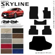 日産 スカイライン V37 フロアマット ラゲッジマット LXシリーズ 車用アクセサリー カーマット 内装 カスタム 車用品 内装パーツ NISSAN SKYLINE