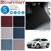 CX-7 フロアマット ER3P 運転席専用 STDシリーズ マツダ 専用 車用アクセサリー カーマット 内装 カスタム 車用品 内装パーツ