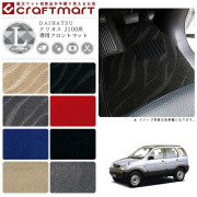 テリオス フロアマット J100系 フロント専用 運転席 助手席 LXシリーズ ダイハツ 専用 車用アクセサリー カーマット 内装 カスタム 車用品 内装パーツ