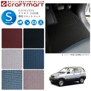 テリオス フロアマット J100系 フロント専用 運転席 助手席 STDシリーズ ダイハツ 専用 車用アクセサリー カーマット 内装 カスタム 車用品 内装パーツ