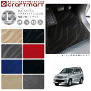 テリオスキッド フロアマット J111.J131 フロント専用 運転席 助手席 LXシリーズ フロアマットダイハツ 専用 車用アクセサリー カーマット 内装 カスタム 車用品 内装パーツ
