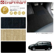 ブーンルミナス フロアマット M500系 運転席専用 PMシリーズ ダイハツ 専用 車用アクセサリー カーマット 内装 カスタム 車用品 内装パーツ