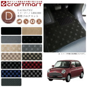 ミラ・ジーノ フロアマット L650.660 DXシリーズ ダイハツ 専用 車用アクセサリー カーマット 内装 カスタム 車用品 内装パーツ
