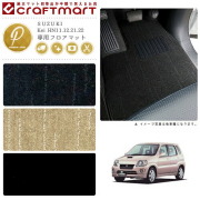 Kei フロアマット HN11.12.21.22 PMシリーズ スズキ 専用 車用アクセサリー カーマット 内装 カスタム 車用品 内装パーツ
