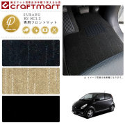 R2 フロアマット RC1.2 フロント専用 運転席 助手席 PMシリーズ スバル 専用 車用アクセサリー カーマット 内装 カスタム 車用品 内装パーツ