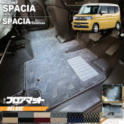 スズキ スペーシア フロアマット スペーシアカスタム MK54S MK94S DXシリーズ 専用 車用アクセサリー カーマット 内装 カスタム 車用品 内装パーツ