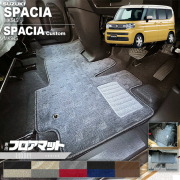 スズキ スペーシア フロアマット スペーシアカスタム MK54S MK94S LXシリーズ 専用 車用アクセサリー カーマット 内装 カスタム 車用品 内装パーツ
