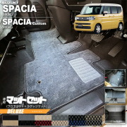 スズキ スペーシア スペーシアカスタム フロアマット ラゲッジマット セット DXシリーズ MK54S MK94S 専用 車用アクセサリー カーマット 内装 カスタム 車用品 内装パーツ