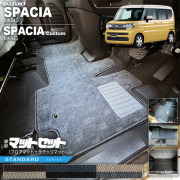 スズキ スペーシア スペーシアカスタム MK54S MK94S フロアマット ラゲッジマット セット STシリーズ 専用 車用アクセサリー カーマット 内装 カスタム 車用品 内装パーツ