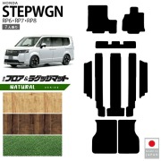 ホンダ ステップワゴン フロアマット ラゲッジマット NAシリーズ RP6 RP7 RP8 7人乗り 専用 ガソリン ハイブリット対応 内装 カスタム パーツ アクセサリー マット ドレスアップ 車種専用設計 カーマット