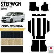 ホンダ ステップワゴン フロアマット ラゲッジマット PMシリーズ RP6 RP7 RP8 7人乗り 専用 ガソリン ハイブリット対応 内装 カスタム パーツ アクセサリー マット ドレスアップ 車種専用設計 カーマット