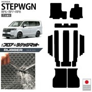 ホンダ ステップワゴン フロアマット ラゲッジマット ラバーシリーズ RP6 RP7 RP8 7人乗り 専用 ガソリン ハイブリット対応 内装 カスタム パーツ アクセサリー マット ドレスアップ 防水
