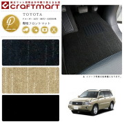 クルーガー フロアマット 20系 ACU MCU 7人乗り フロント専用 運転席 助手席 PMシリーズ トヨタ 専用 車用アクセサリー カーマット 内装 カスタム 車用品 内装パーツ