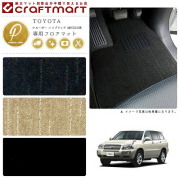 クルーガー ハイブリッド フロアマット MHU28W 7人乗り PMシリーズ トヨタ 専用 車用アクセサリー カーマット 内装 カスタム 車用品 内装パーツ