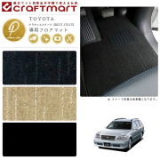 TOYOTA クラウンエステート JZS171.173.175 PMマット フロアマット 内装カスタム