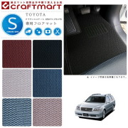 TOYOTA クラウンエステート JZS171.173.175 STDマット フロアマット 内装カスタム