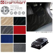 セリカ フロアマット ST202.205 フロント専用 運転席 助手席 LXシリーズ トヨタ 専用 車用アクセサリー カーマット 内装 カスタム 車用品 内装パーツ