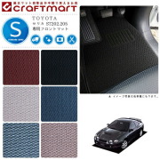 セリカ フロアマット ST202.205 フロント専用 運転席 助手席 STDシリーズ トヨタ 専用 車用アクセサリー カーマット 内装 カスタム 車用品 内装パーツ