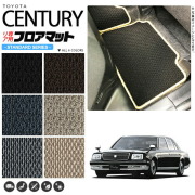 センチュリー フロアマット GZG50 リア専用 STDシリーズ トヨタ 専用 車用アクセサリー カーマット 車用品 内装パーツ