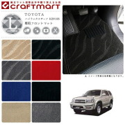 ハイラックスサーフ フロアマット 180系サーフ フロント専用 運転席 助手席 LXシリーズ トヨタ 専用 車用アクセサリー カーマット 内装 カスタム 車用品 内装パーツ
