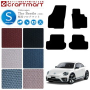 フォルクスワーゲン ザ ビートル フロアマット 16CBZ STDマット カーマット 内装 カスタム VW THE Beetle