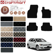 フォルクスワーゲン ゴルフ7 フロアマット DXマット VW Golf 7 カーマット Volkswagen 内装 カスタム