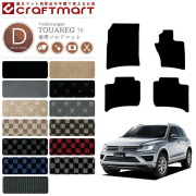 フォルクスワーゲン トゥアレグ フロアマット 7P DXマット カーマット 内装 カスタム VW TOUAREG