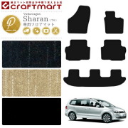 フォルクスワーゲン シャラン フロアマット PMマット カーマット Volkswagen Sharan 7N 内装 カスタム
