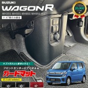 スズキ ワゴンR AT車専用 ガードマット キックガード フロントセンターロアパネル用 1枚入り アクセサリー カスタム パーツ ドレスアップ 内装 キズ防止