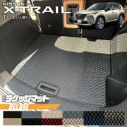 日産 エクストレイル ラゲッジマット DXシリーズ T33 5人乗り カーマット 内装カスタム 日産 カー用品 アクセサリー 内装 パーツ ドレスアップ