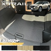 日産 エクストレイル ラゲッジマット PMシリーズ T33 5人乗り カーマット 内装カスタム 日産 カー用品 アクセサリー 内装 パーツ ドレスアップ