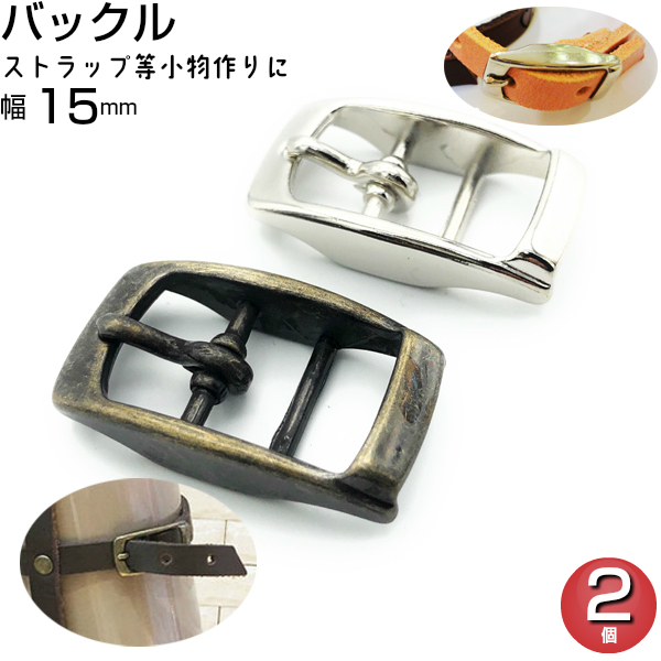バックル レザークラフト材料 パーツの販売