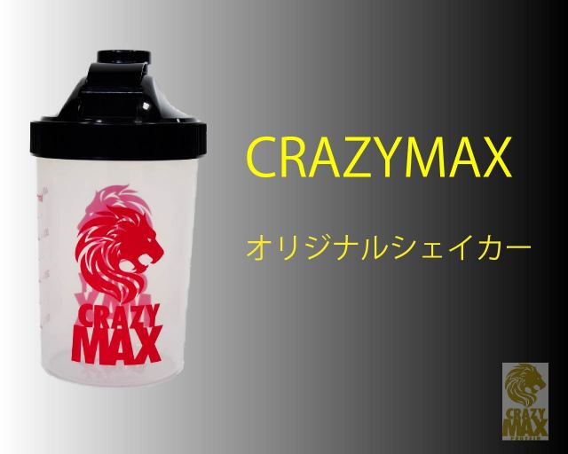 クレイジーマックス　オリジナルシェイカー
