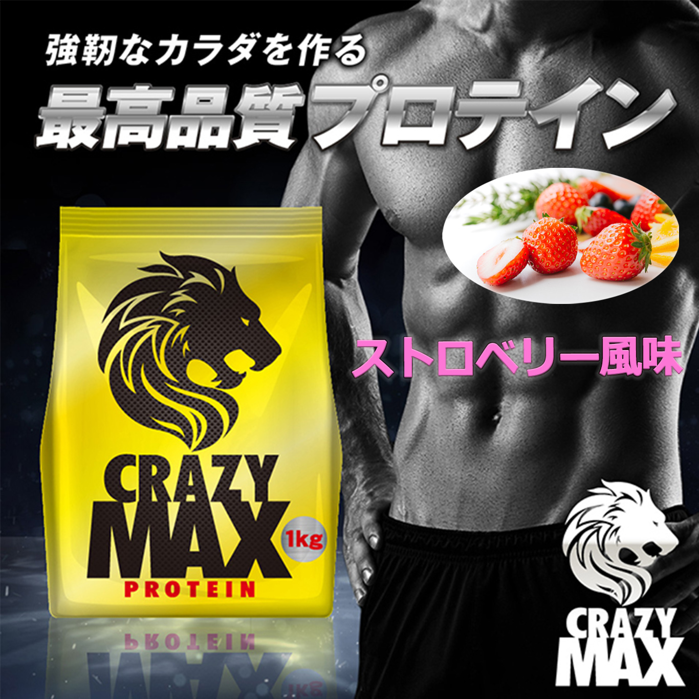 ホエイプロテイン　ストロベリー風味 1kg