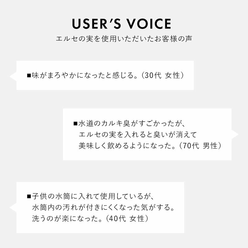 【即納】エルセの実 洗浄力 美容 日本産 国産 エルセ 浸透力水筒に入れるだけ　抗酸化水に【送料無料】