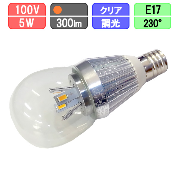 LED電球 ミニクリプトン形 クリアガラスタイプ E17 調光対応 5W 300lm シルバー