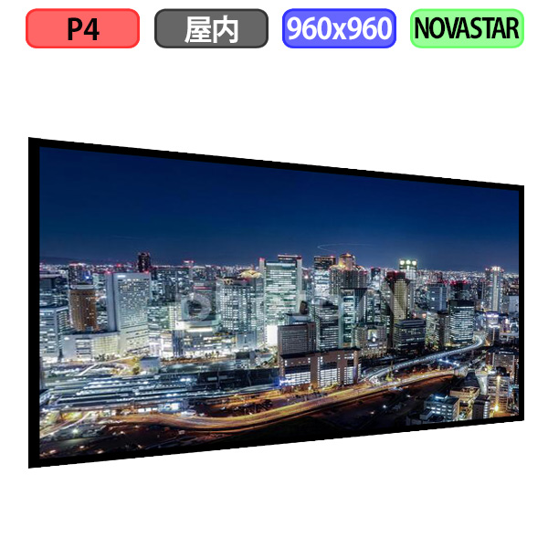 デジタルサイネージ LEDビジョン デジタル看板 壁面看板用 屋内設置用 フルカラー P4 W960XH960mm W240xH240ドット