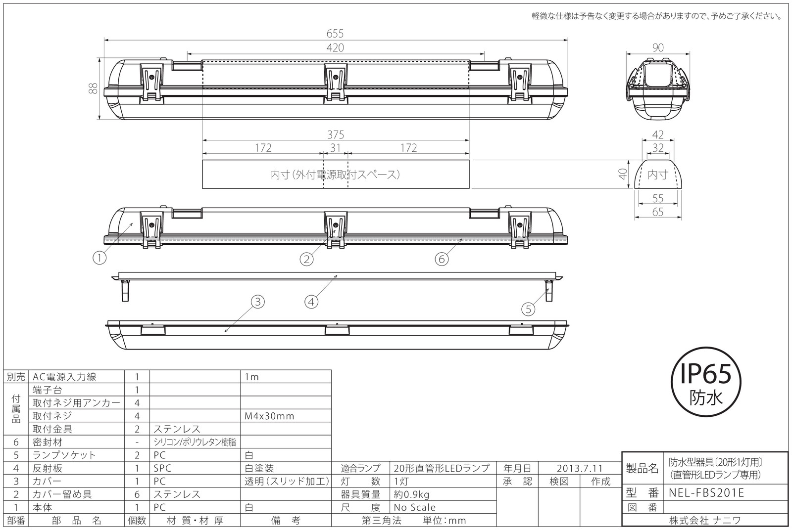 20W・2灯用防水カバー型器具とLED蛍光灯 超節電型 20W形 1000lm×2本 昼光色