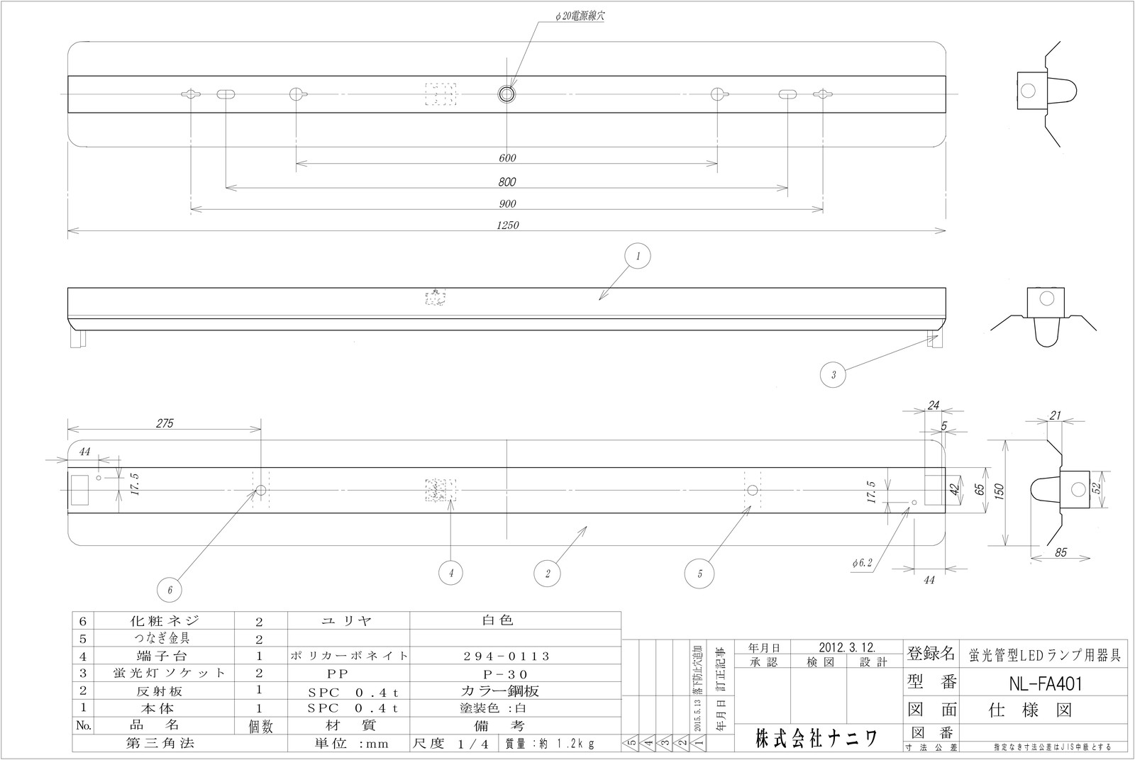 40W・1灯用反射笠型器具とLED蛍光灯 超節電型 40W形 2000lm 昼光色