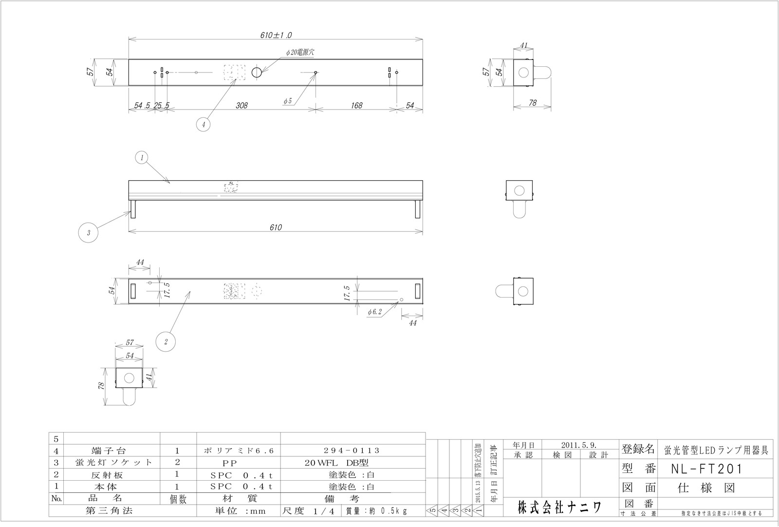 NL-FT201 LED照明器具 20W1灯用トラフ型