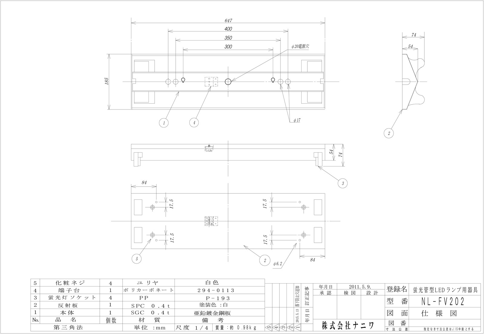 NL-FV202 LED照明器具 20W2灯用逆富士型