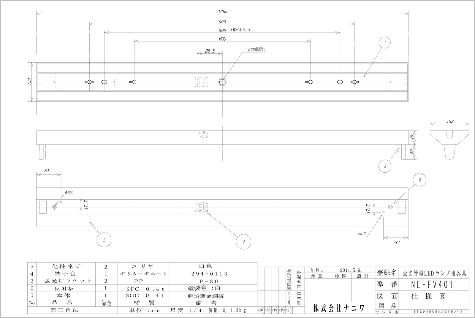 40W・1灯用逆富士型器具とLED蛍光灯 超節電型 40W形 2000lm 昼光色