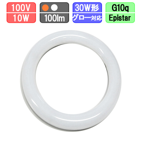 Led 丸形蛍光灯 Fcl30wの替わり 電球色 昼白色 グロー式は工事不要 Cr Aw30 Cr Ac30