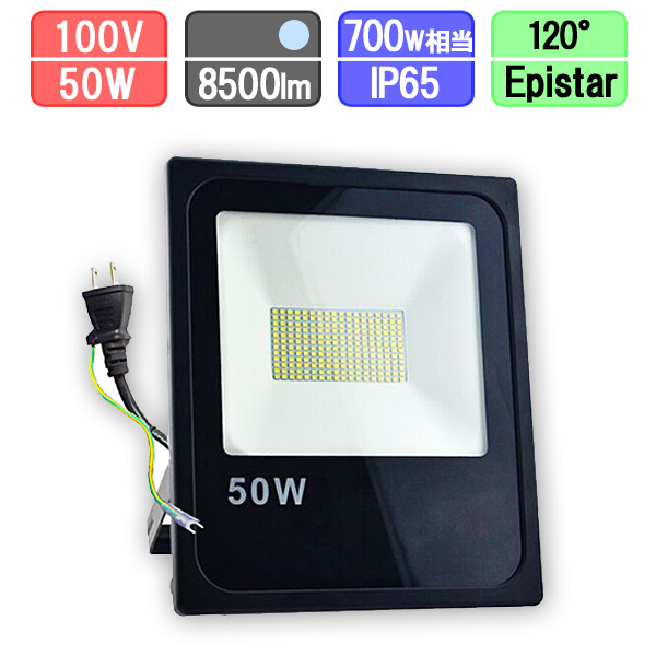 8988円 超特価 未使用品 LED投光器 屋外 作業灯 100W 1400W相当 昼光色 LEDチップ IP66防水 2Mコード アース付きプラグ 屋外照明 とうこうき 高輝度 省エネ フラッドライ 8988円 超特価 未使用品 LED投光器 屋外 作業灯 100W 1400W相当 昼光色 LEDチップ IP66防水 2Mコード アース付きプラグ 屋外照明 とうこうき 高輝度 省エネ フラッドライ