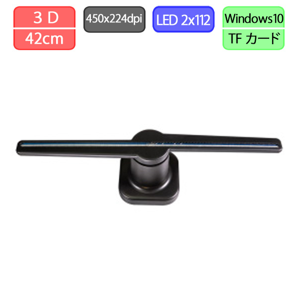 3dホログラムファン ホログラムディスプレイ 3dプロジェクター Windows Androidアプリ対応 Wifi制御 Cv F43 送料無料