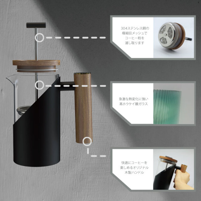 数量限定】 DHPO フレンチプレス コーヒープレス ブラック ステンレス